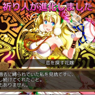 蹂躙され“身も心も傷ついた”少女たちを救出し、子孫を繁栄させていくDMMの新作RPG『ユバの徽』発表