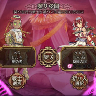 蹂躙され“身も心も傷ついた”少女たちを救出し、子孫を繁栄させていくDMMの新作RPG『ユバの徽』発表