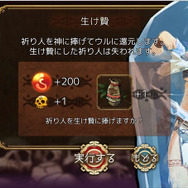 蹂躙され“身も心も傷ついた”少女たちを救出し、子孫を繁栄させていくDMMの新作RPG『ユバの徽』発表