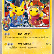 「ポケモンセンターキョウト」いよいよオープン！可愛すぎる記念グッズを一挙お届け