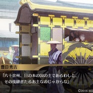 【オトナの乙女ゲーム道】第28回：『百花百狼 ～戦国忍法帖～』をプレイ！愛する者を守りぬく、忍びの生き様を描く
