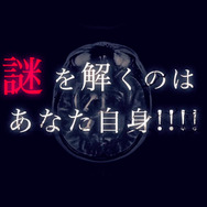 リアル脱出ゲーム×360度×ドラマだと…！？SCRAP監修の『サイコルームからの挑戦状』配信開始