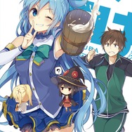 アニメ「この素晴らしい世界に祝福を！」第2期制作決定、オリジナルアニメ付き原作小説9巻は6月発売