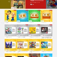 マイニンテンドーより