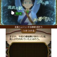 『逆転裁判６』スペシャル短編アニメ公開！新システム「霊媒ビジョン」の詳細も