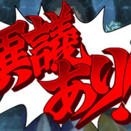 『逆転裁判６』スペシャル短編アニメ公開！新システム「霊媒ビジョン」の詳細も
