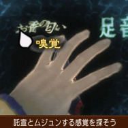 『逆転裁判６』スペシャル短編アニメ公開！新システム「霊媒ビジョン」の詳細も