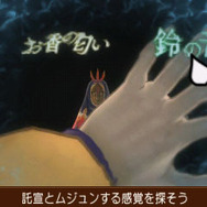『逆転裁判６』スペシャル短編アニメ公開！新システム「霊媒ビジョン」の詳細も