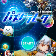 パズドラレーダー