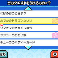 3DS『太鼓の達人』最新作が発表…バトルあり、冒険あり、ミステリーあり!