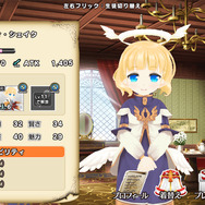 天使族「ミスティ・シェイク」