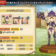 生徒にジョブをセット！