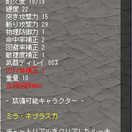 テイルズウィーバー