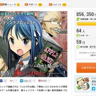 【週刊インサイド】VRMMO『ソードアート・オンライン ザ・ビギニング』の始動に注目集まる…アニメ制作ソフトの無償配布や気になる漫画プロジェクトの展開も必見