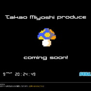 セガ、見吉隆夫プロデュースの新作？謎のカウントダウンサイトが公開中