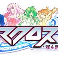 （C）2015 ビックウエスト／マクロスデルタ製作委員会 Copyrights c 2015 BIG WEST Inc. All rights reserved.