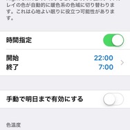 時刻設定が可能