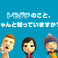 【60秒アプリタッチ】『Miitomo』－自分の分身をまったりと交流させ合うSNS系アプリ