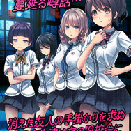 美少女5人＋おっさん1人で展開されるホラーゲーム『心霊学校からの脱出』配信開始