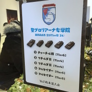 【レポート】「海楽フェスタ」に『World of Tanks』ユーザー集結、熱い“大洗女子vs聖グロ”が再現される（読プレあり）