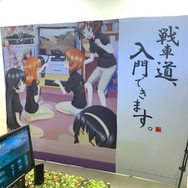 【レポート】「海楽フェスタ」に『World of Tanks』ユーザー集結、熱い“大洗女子vs聖グロ”が再現される（読プレあり）