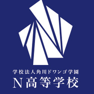 来月開校の「N高等学校」、遠足先は『ドラクエX』に…将棋部やサッカー部もネット上で活動
