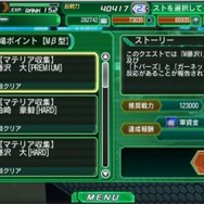 『V.D. バニッシュメント・デイ』にて「Mβ覚醒実装キャンペーン」開催、新たに4キャラが覚醒対象に