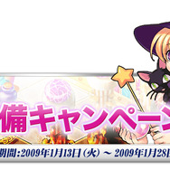 『トリックスター0』強力モンスターが待ち構える「不知火の塔」出現