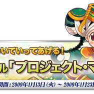 『トリックスター0』強力モンスターが待ち構える「不知火の塔」出現