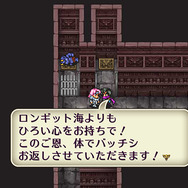 PS Vita/スマホ『ロマサガ2』配信開始！「日比谷 Bar」ではコラボメニューが登場