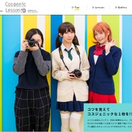 ニコンが“コスプレ撮影”テクニックを紹介！特設サイトでレッスン公開中