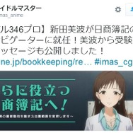 公式サイトより