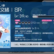【私とガルフレ(おんぷ)】効率よくレベルアップするためのワンポイントアドバイス