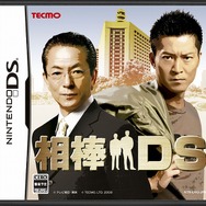 相棒DS