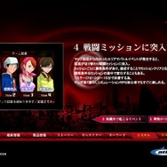 女神異聞録デビルサバイバー