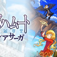 Cygamesが漫画事業に進出…無料漫画サービス「サイコミ」発表、「NHKにようこそ!」大岩ケンヂによる『グラブル』漫画などを掲載