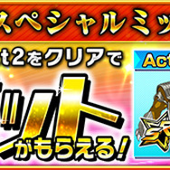 学園異能スリングショットRPG『イノセントベイン』iOS版が配信開始…リリース記念キャンペーンスタート