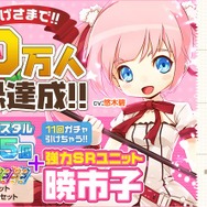 学園異能スリングショットRPG『イノセントベイン』iOS版が配信開始…リリース記念キャンペーンスタート