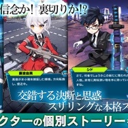 学園異能スリングショットRPG『イノセントベイン』iOS版が配信開始…リリース記念キャンペーンスタート