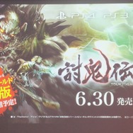 『討鬼伝２』発売日決定！ 一足先にPS4版の体験版配信も