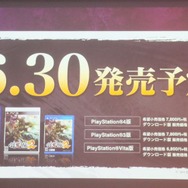 『討鬼伝２』発売日決定！ 一足先にPS4版の体験版配信も