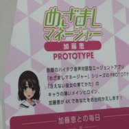 【レポート】最新技術を駆使して「アニメヒロインを三次元に呼び出すプロジェクト」が凄い…“向こうから来てもらう”というVRとは真逆の発想