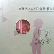 【レポート】最新技術を駆使して「アニメヒロインを三次元に呼び出すプロジェクト」が凄い…“向こうから来てもらう”というVRとは真逆の発想