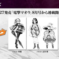 【レポート】本当にオープンワールドなの？『討鬼伝2』最速プレイレポをお届け…イギリス美少女キャラのCVは中川翔子に決定