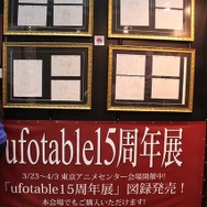 「テイルズ」新作や「刀剣乱舞」の展示も！　ufotable　AnimeJapan 2016ブースレポート
