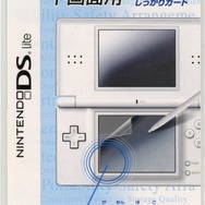 モリゲームズから下画面のみの保護フィルムが発売