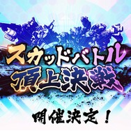 AC『ボーダーブレイク エックス』2016年初夏稼動！新たな「遊撃兵装」が登場