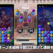 e-Sport特化の落ち物パズル『Magical Stone』β版配信…『ぷよぷよ』との類似性指摘の声も