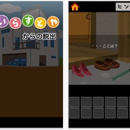 人気素材サイトがゲームに!? 『「いらすとや」からの脱出』が配信中