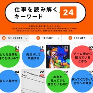 任天堂 公式サイトより